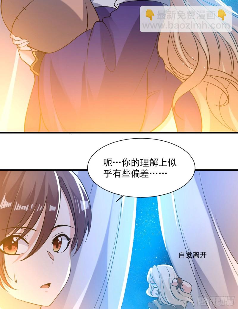 第106话 脚踏两船要翻？！-第109话