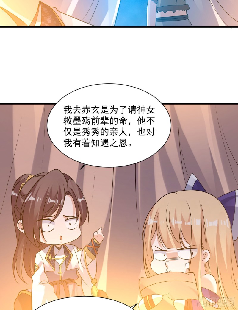 第106话 脚踏两船要翻？！-第109话