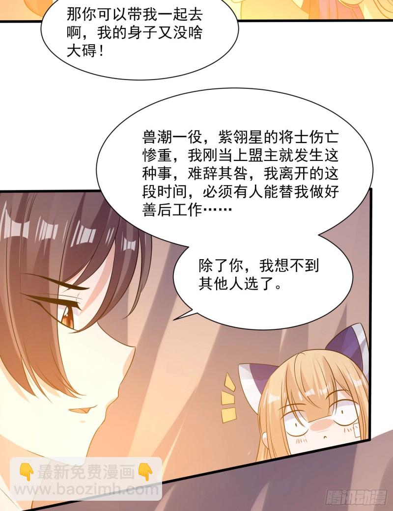 第106话 脚踏两船要翻？！-第109话