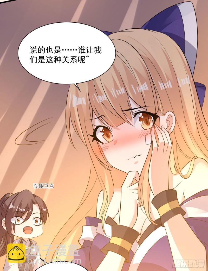 第106话 脚踏两船要翻？！-第109话