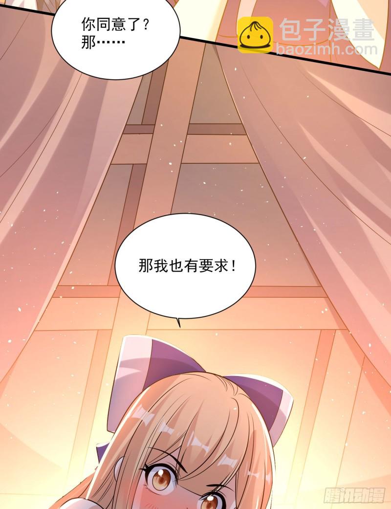 第106话 脚踏两船要翻？！-第109话