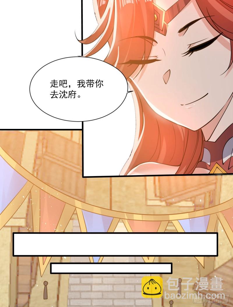 第108话  沈氏大小姐~-第111话