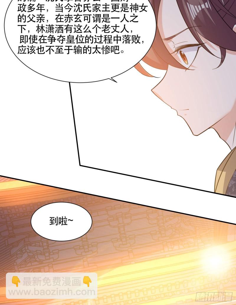 第108话  沈氏大小姐~-第111话
