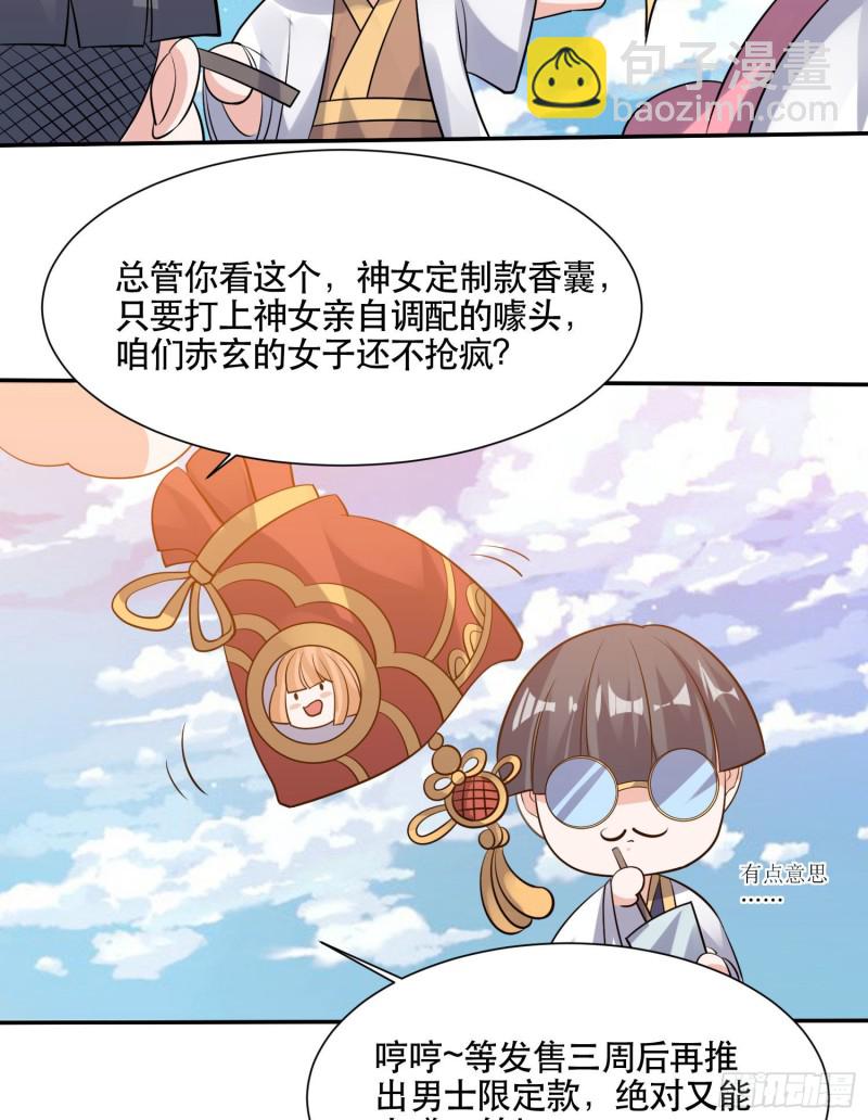 第108话  沈氏大小姐~-第111话