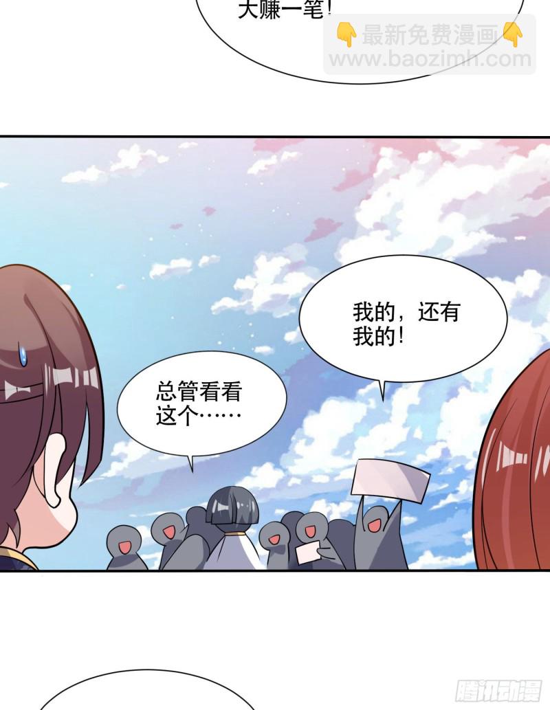 第108话  沈氏大小姐~-第111话