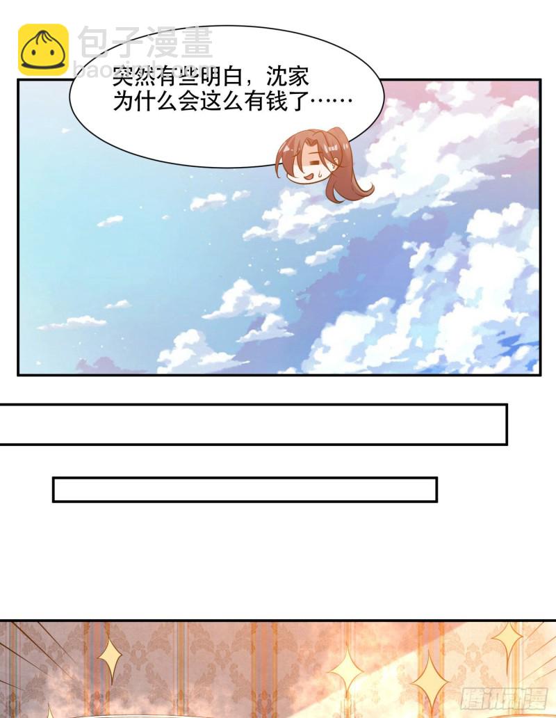 第108话  沈氏大小姐~-第111话