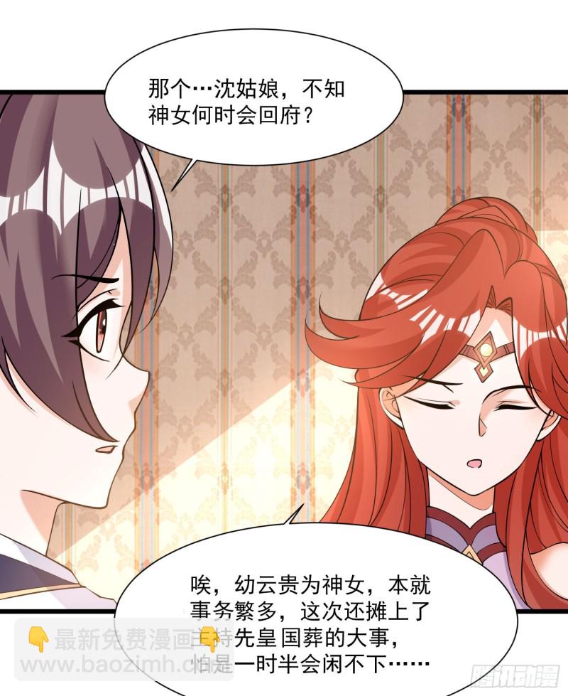 第108话  沈氏大小姐~-第111话