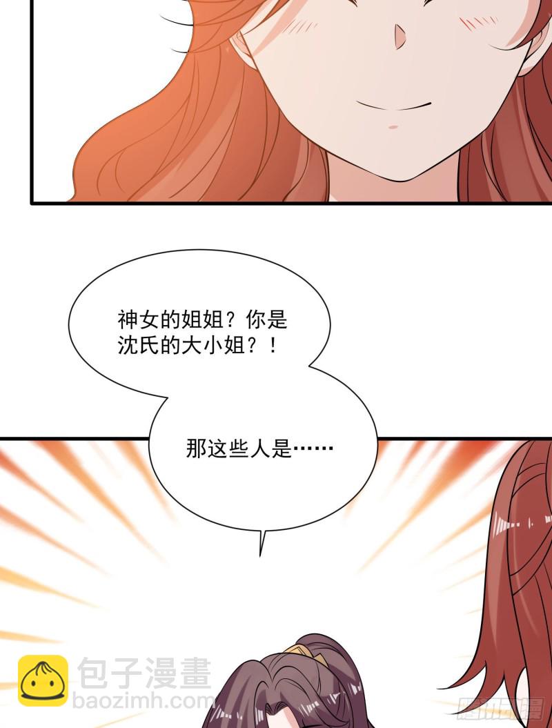 第108话  沈氏大小姐~-第111话
