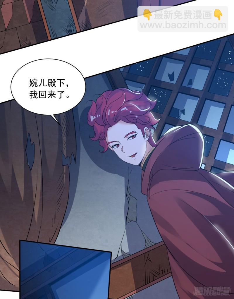 第110话 宋生，谈笔交易吧！-第113话