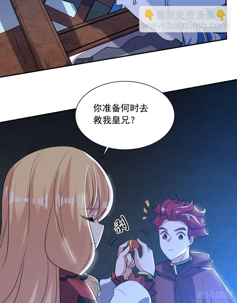 第110话 宋生，谈笔交易吧！-第113话
