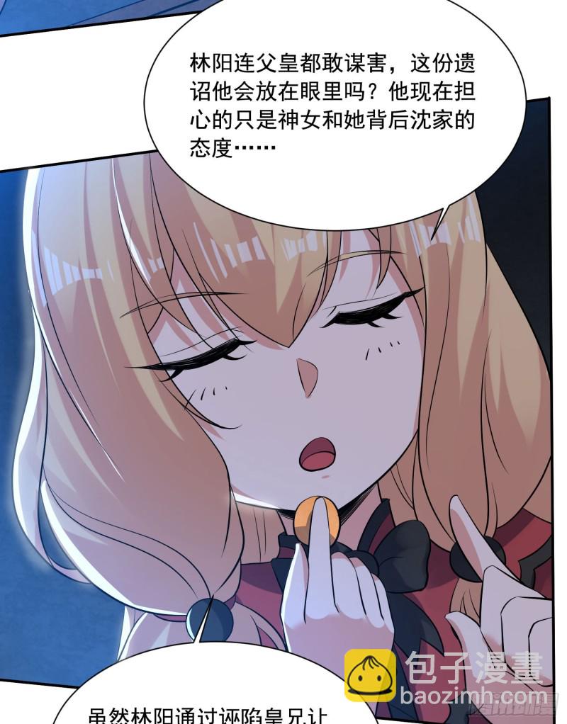 第110话 宋生，谈笔交易吧！-第113话