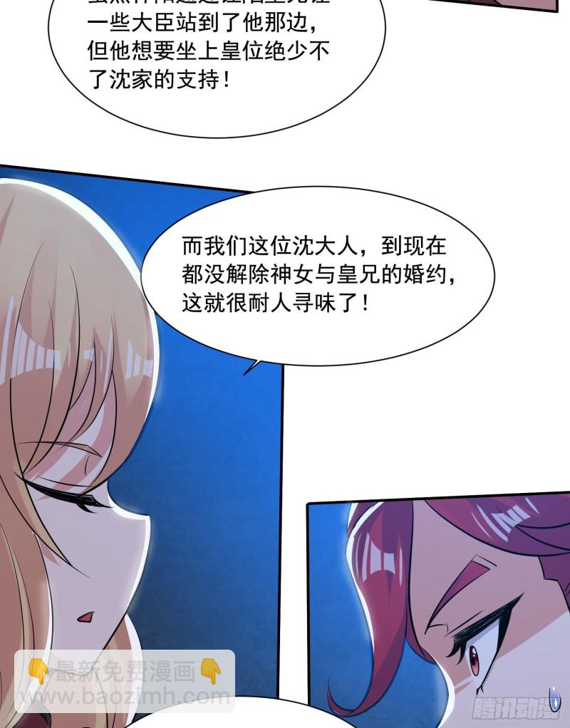 第110话 宋生，谈笔交易吧！-第113话