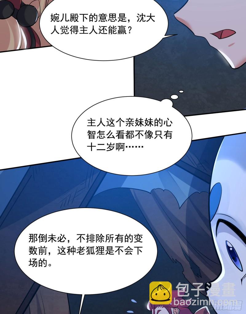 第110话 宋生，谈笔交易吧！-第113话