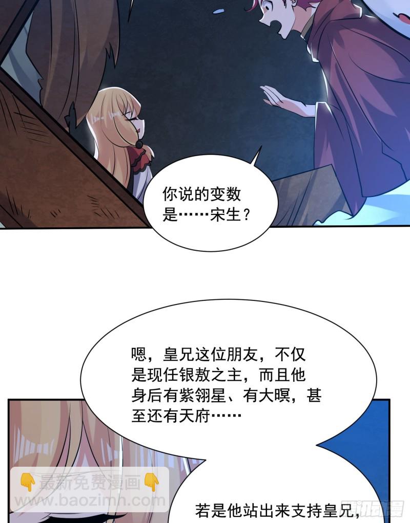 第110话 宋生，谈笔交易吧！-第113话