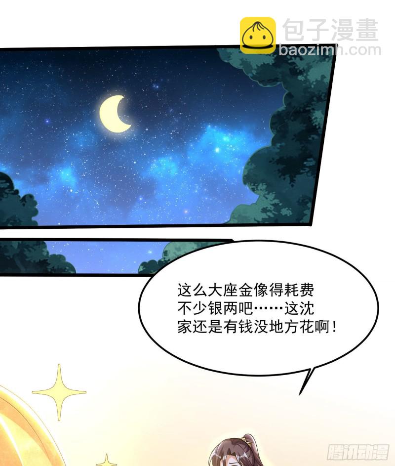 第110话 宋生，谈笔交易吧！-第113话