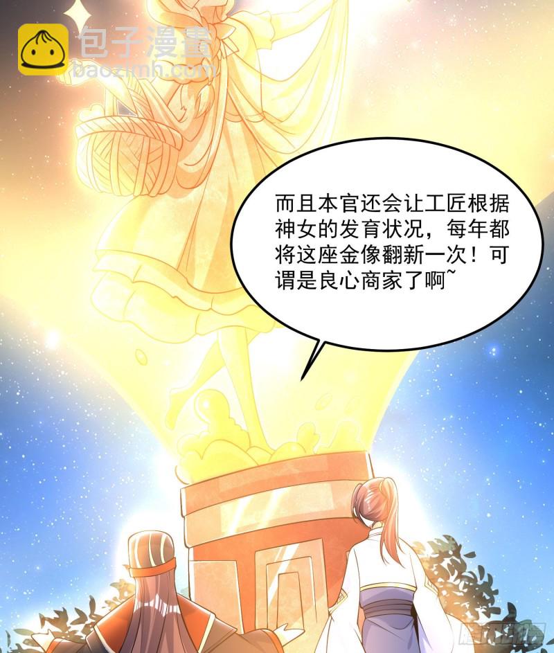 第110话 宋生，谈笔交易吧！-第113话