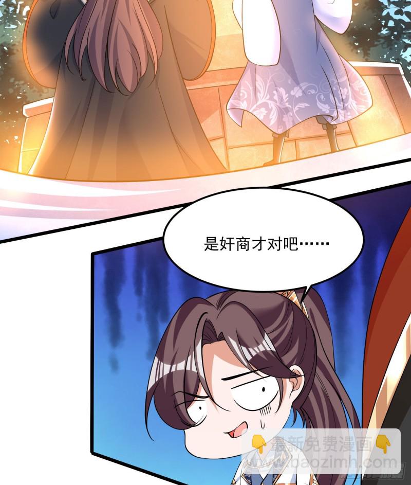 第110话 宋生，谈笔交易吧！-第113话