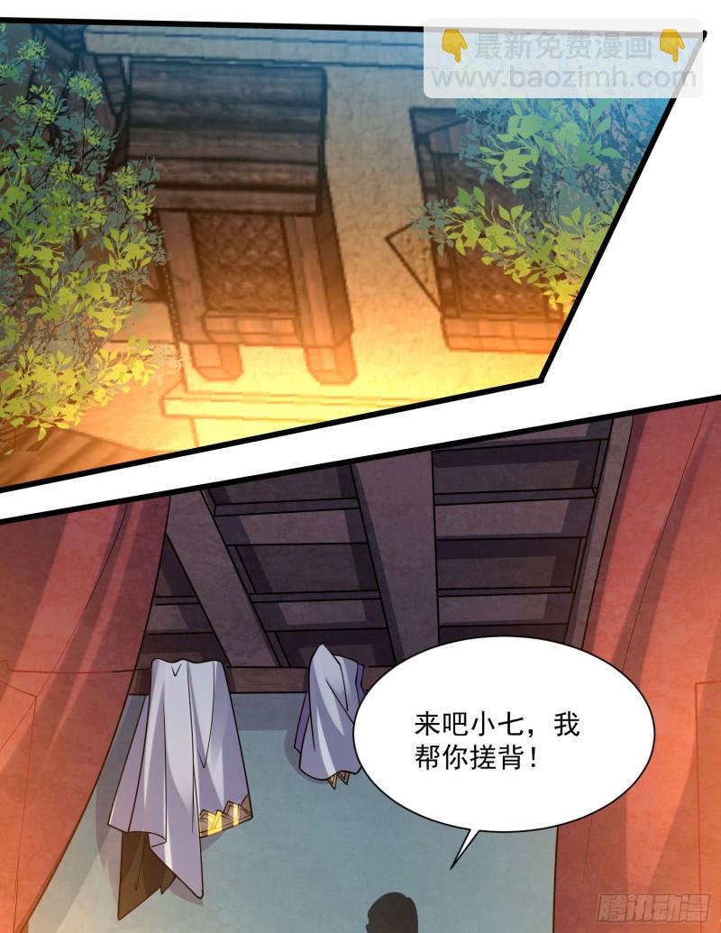 第110话 宋生，谈笔交易吧！-第113话