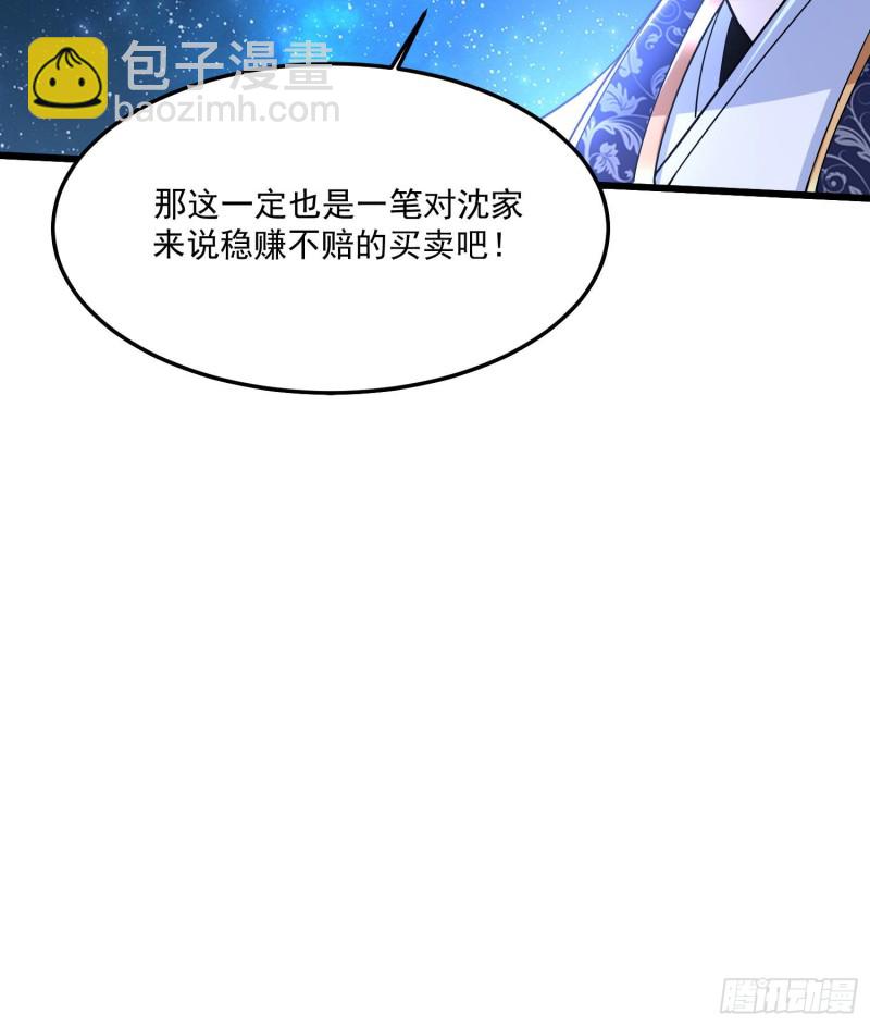 第110话 宋生，谈笔交易吧！-第113话