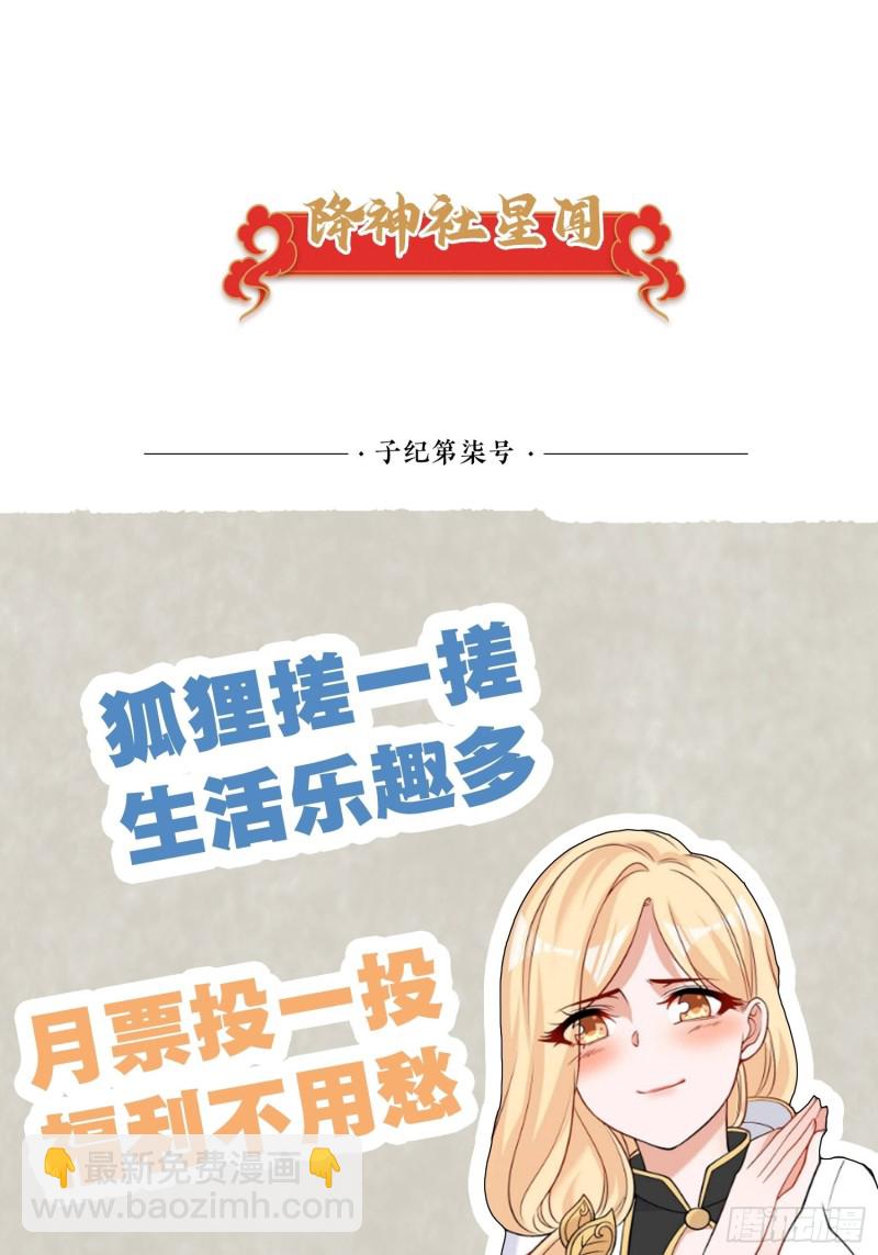 第110话 宋生，谈笔交易吧！-第113话