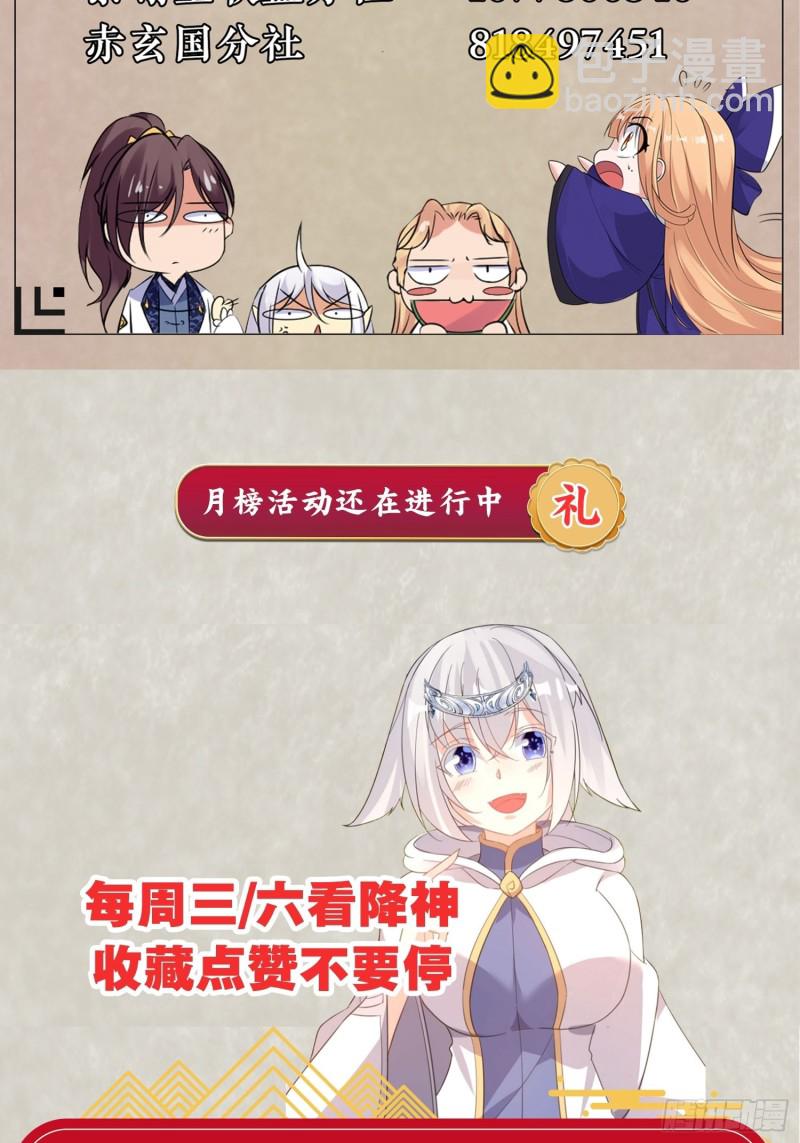 第110话 宋生，谈笔交易吧！-第113话