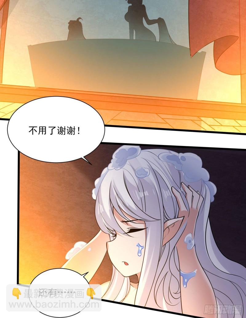 第110话 宋生，谈笔交易吧！-第113话