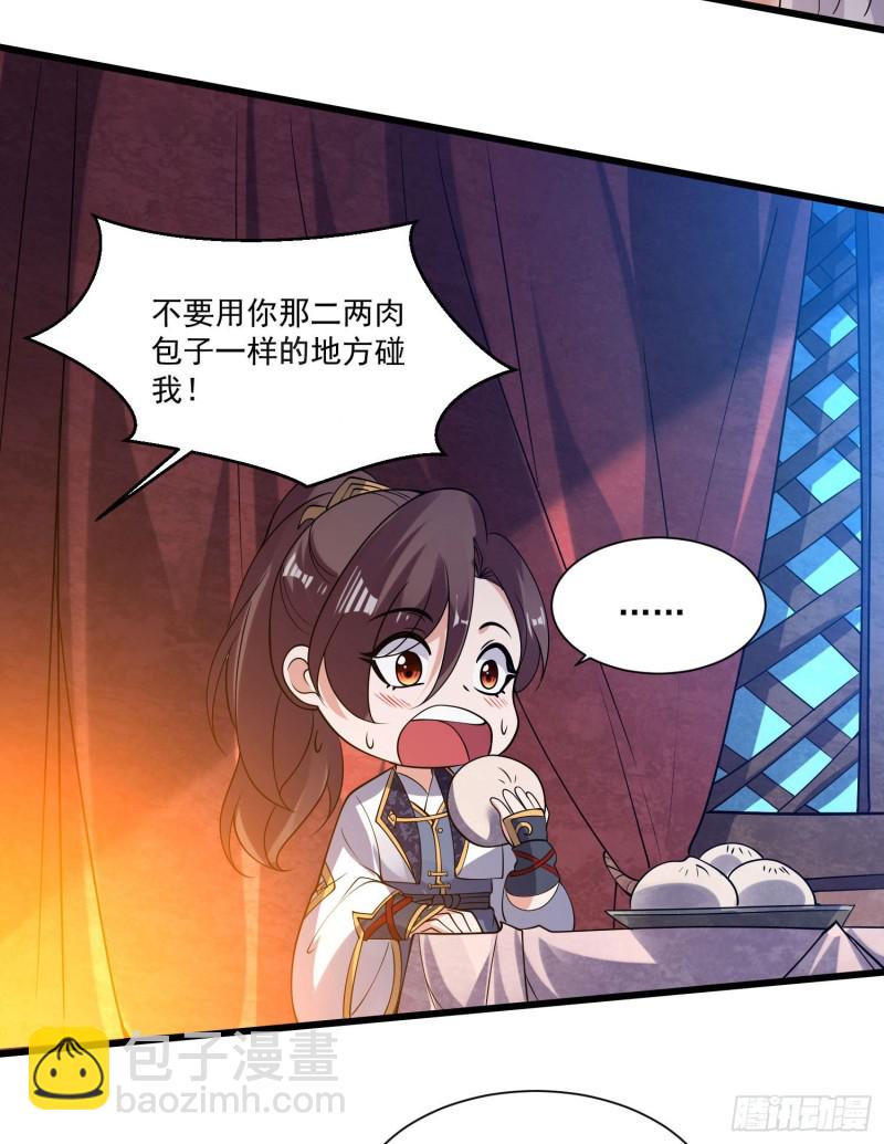 第110话 宋生，谈笔交易吧！-第113话