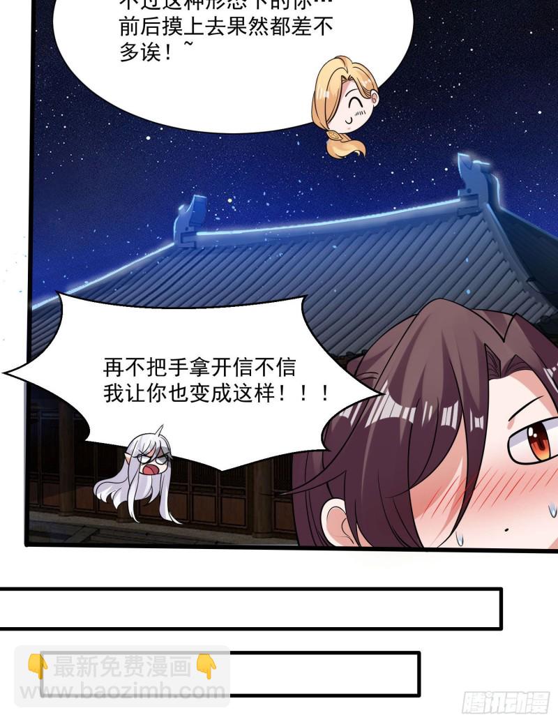 第110话 宋生，谈笔交易吧！-第113话