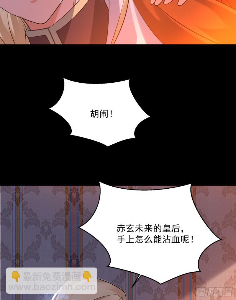 第112话 沁儿为您分忧-第115话