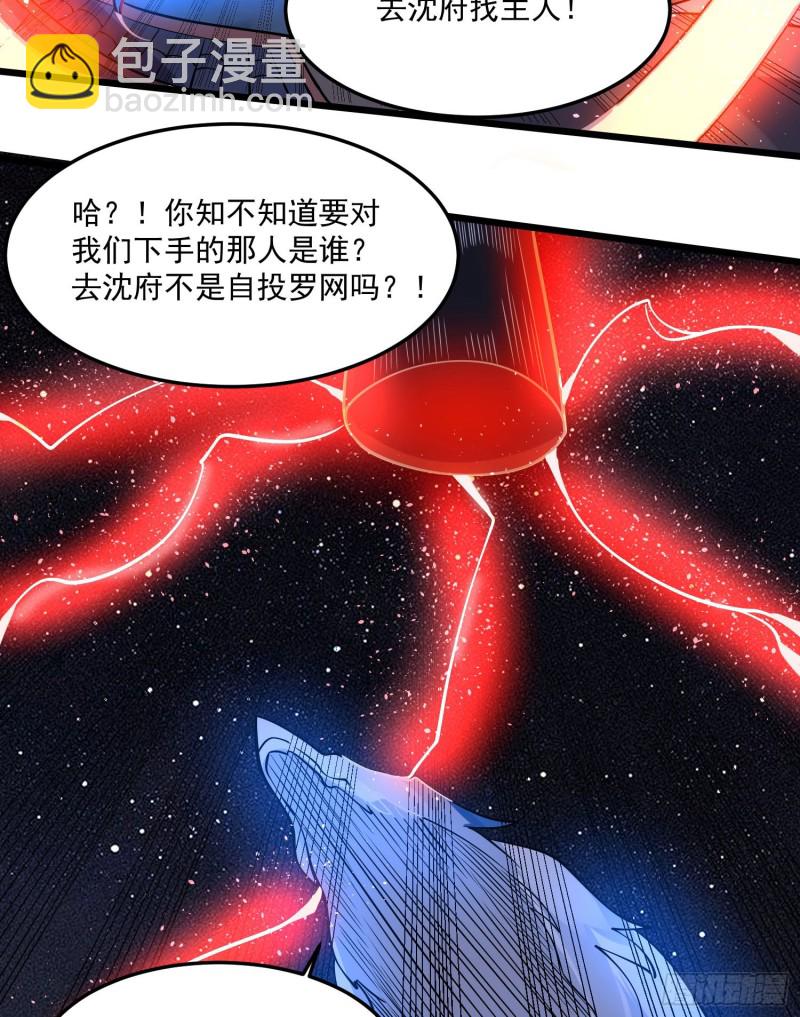 第112话 沁儿为您分忧-第115话