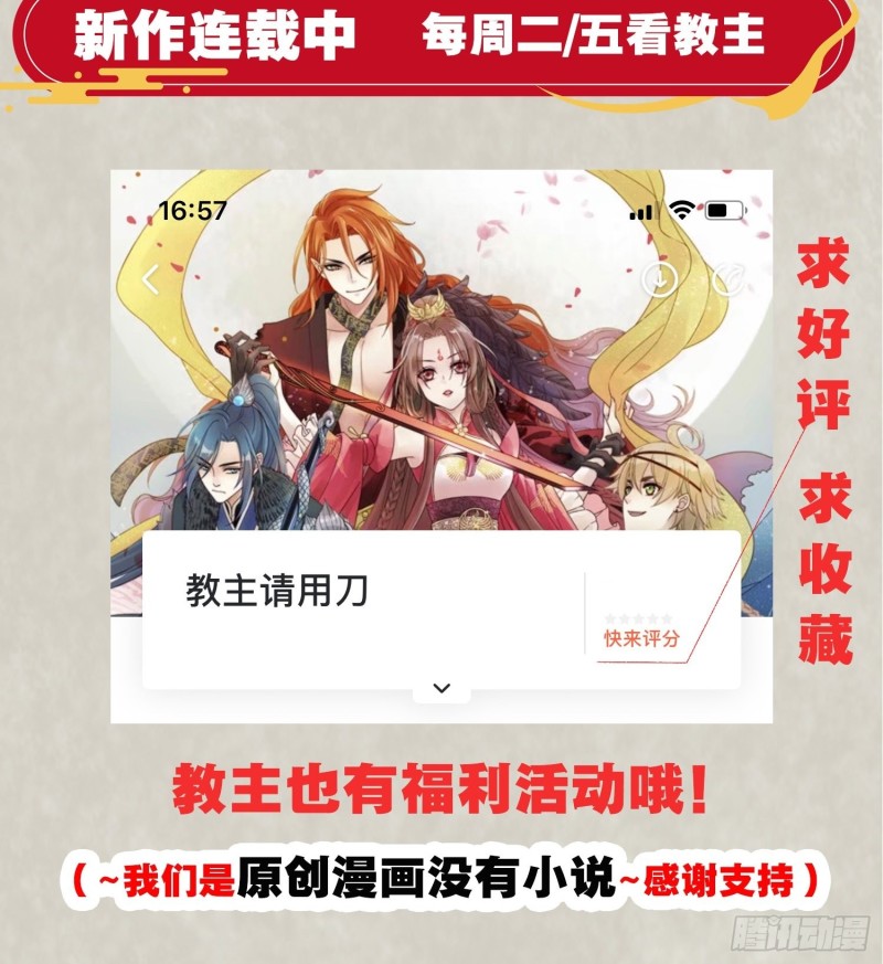 第112话 沁儿为您分忧-第115话