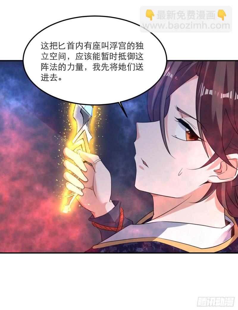 第114话 兄弟相残美人遭殃-第117话