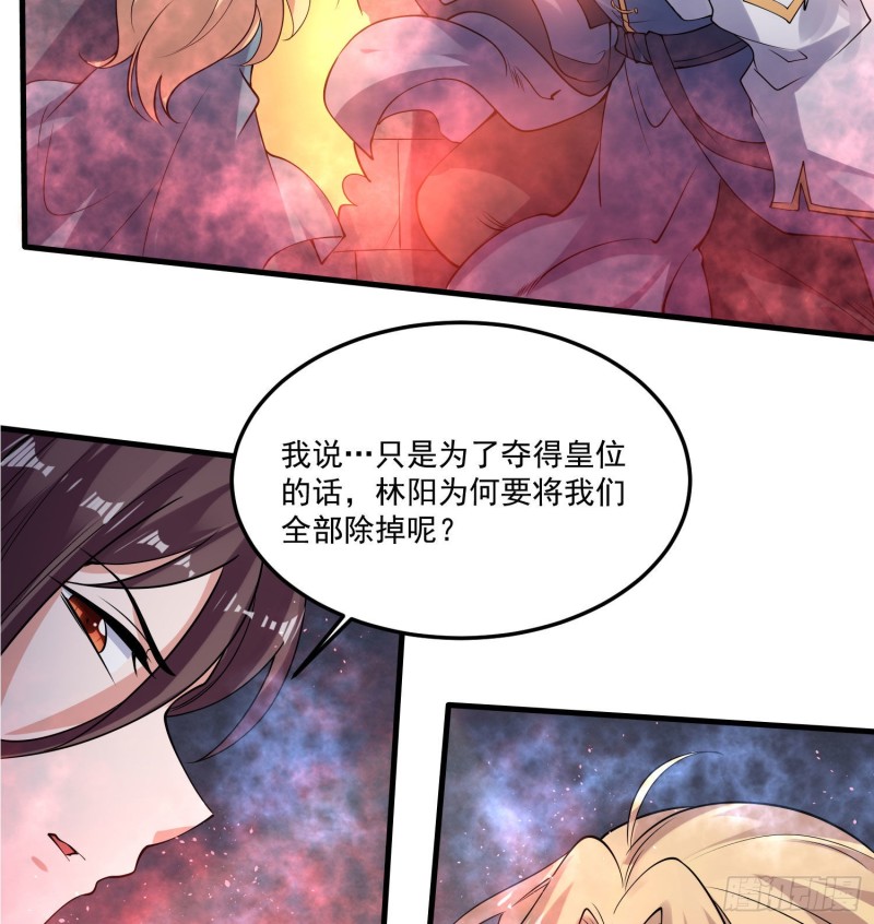 第114话 兄弟相残美人遭殃-第117话