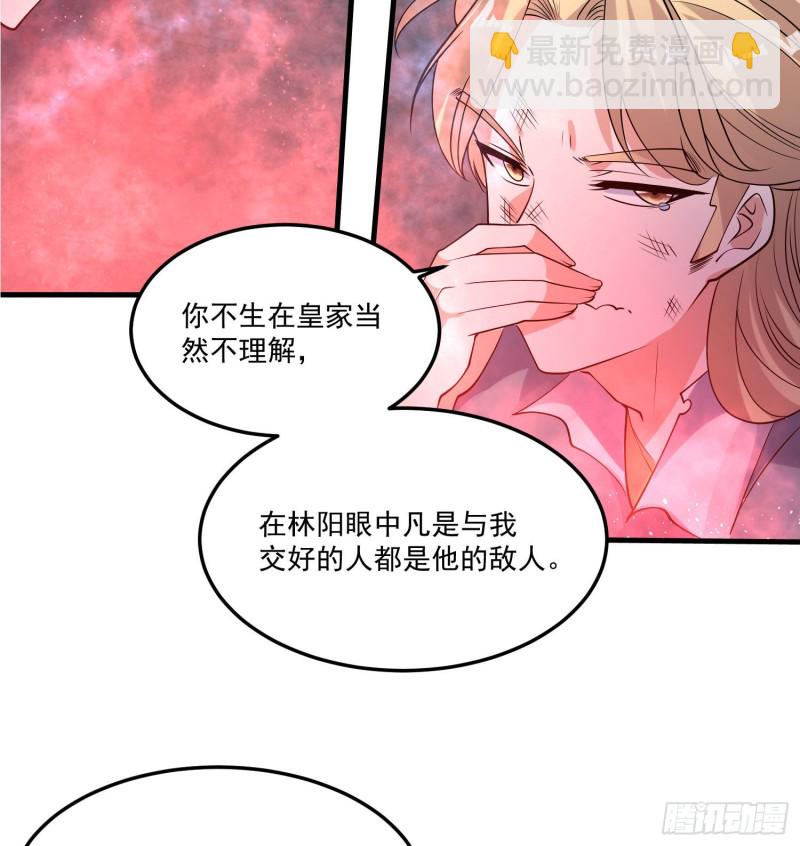 第114话 兄弟相残美人遭殃-第117话