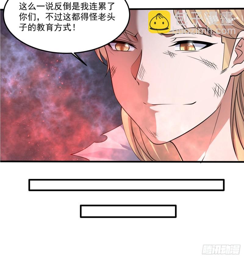 第114话 兄弟相残美人遭殃-第117话