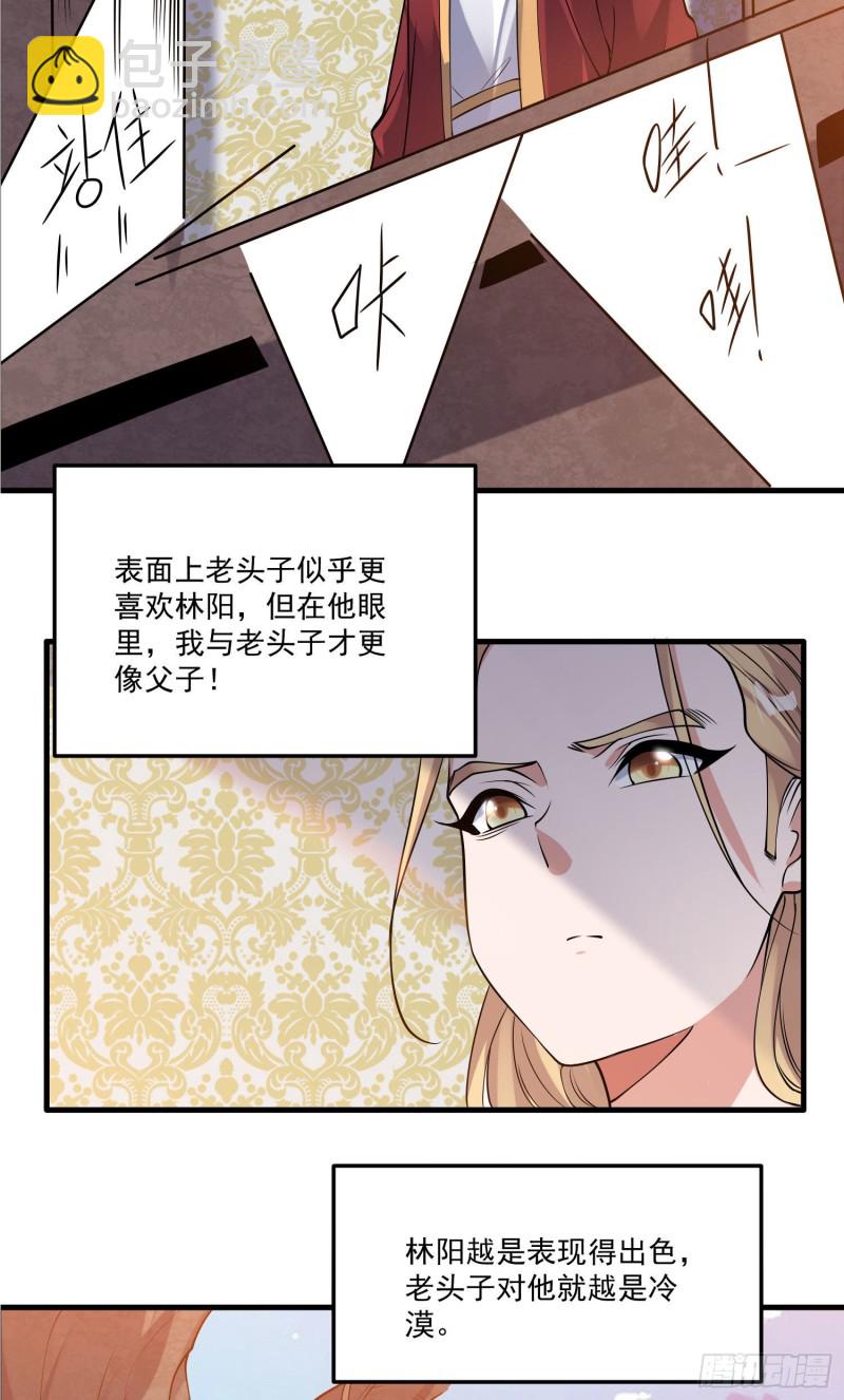 第114话 兄弟相残美人遭殃-第117话
