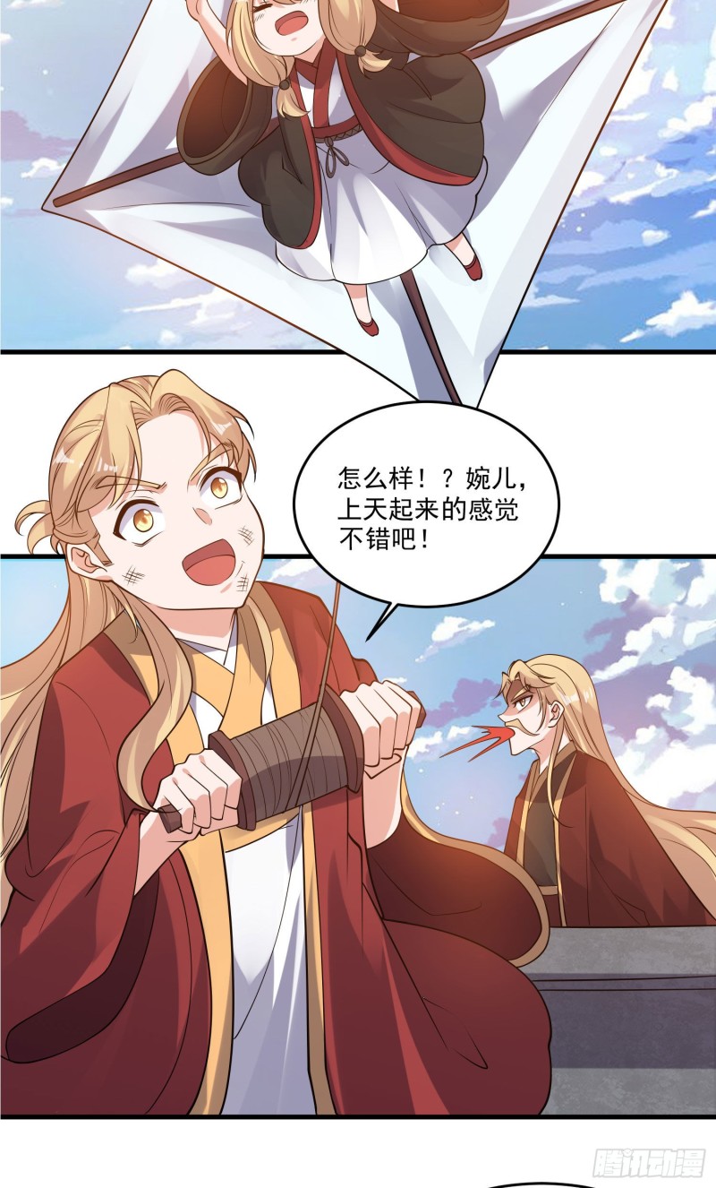 第114话 兄弟相残美人遭殃-第117话