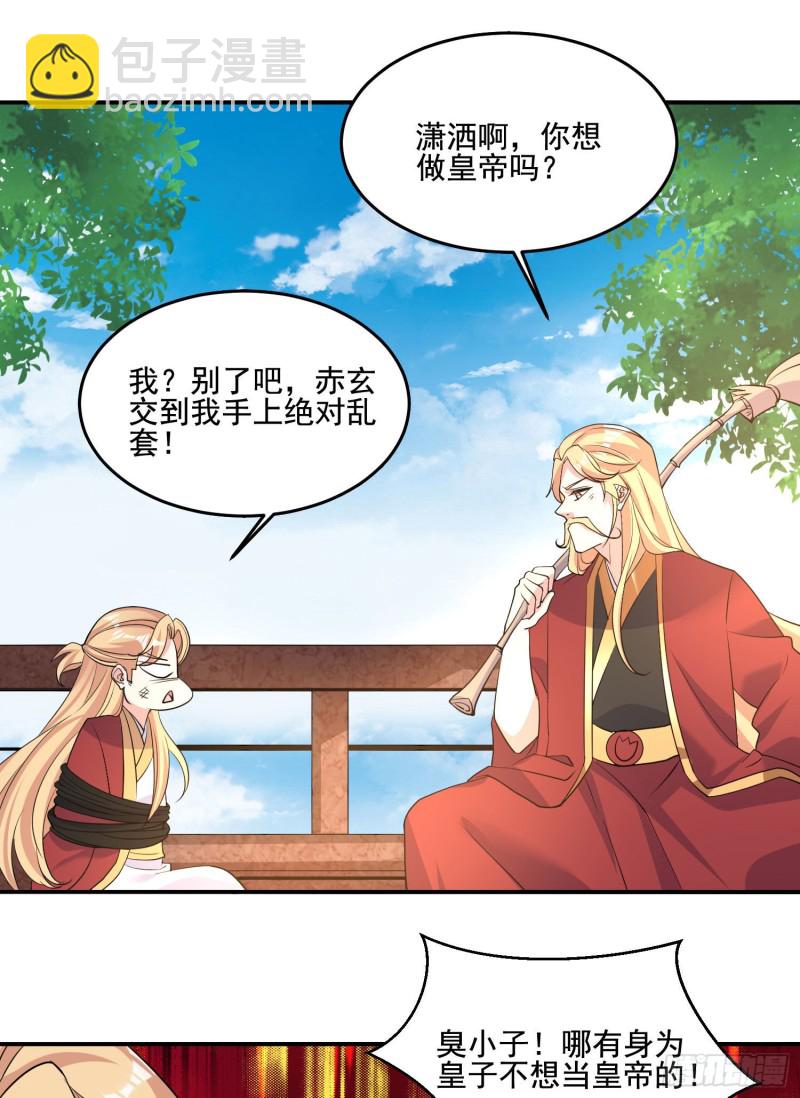 第114话 兄弟相残美人遭殃-第117话