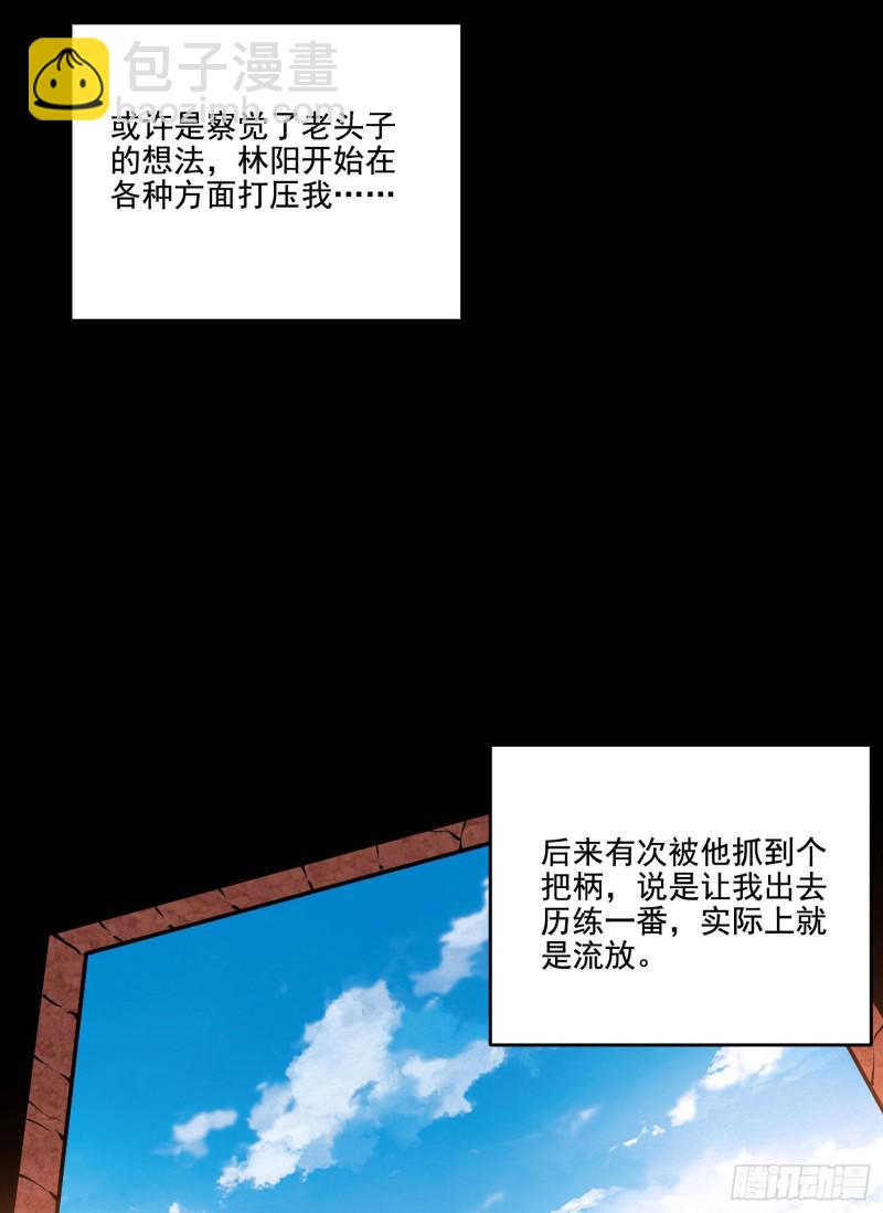 第114话 兄弟相残美人遭殃-第117话
