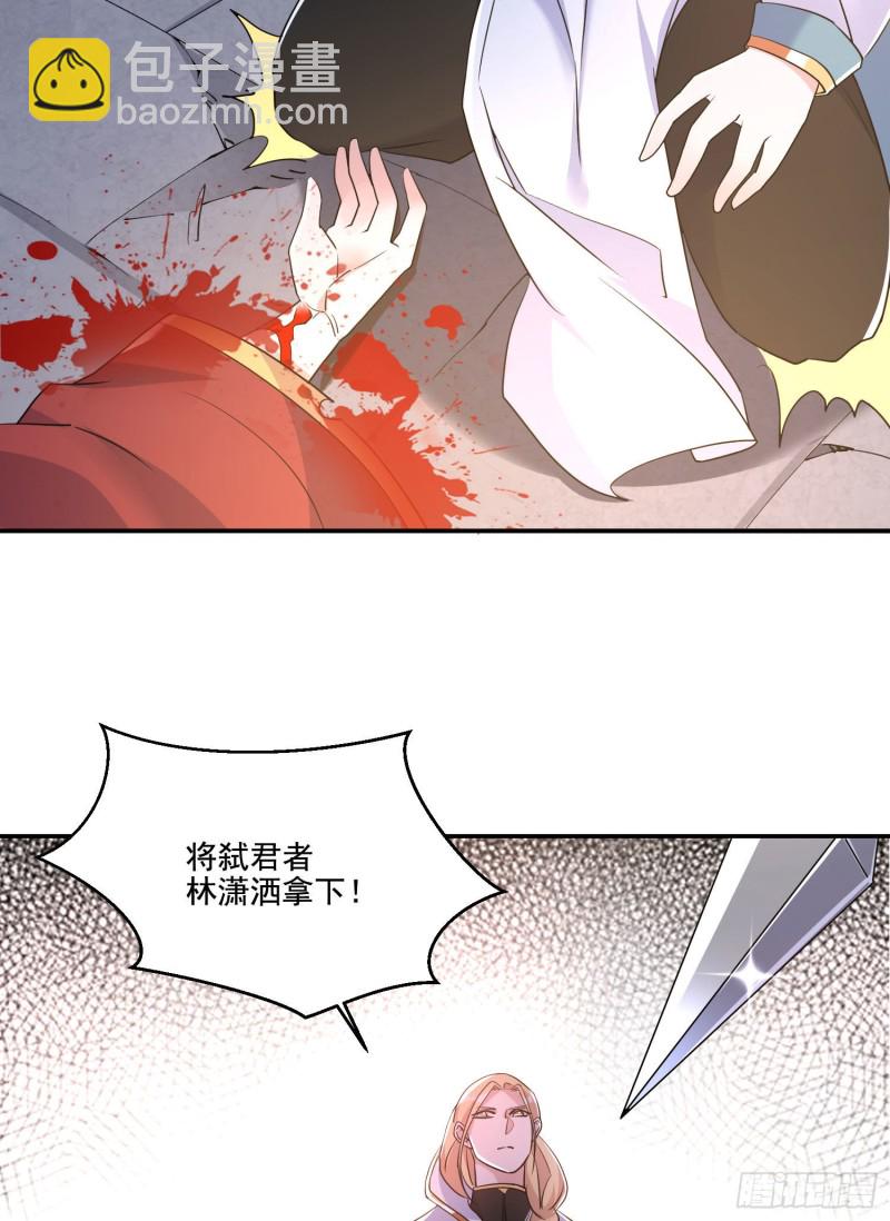 第114话 兄弟相残美人遭殃-第117话