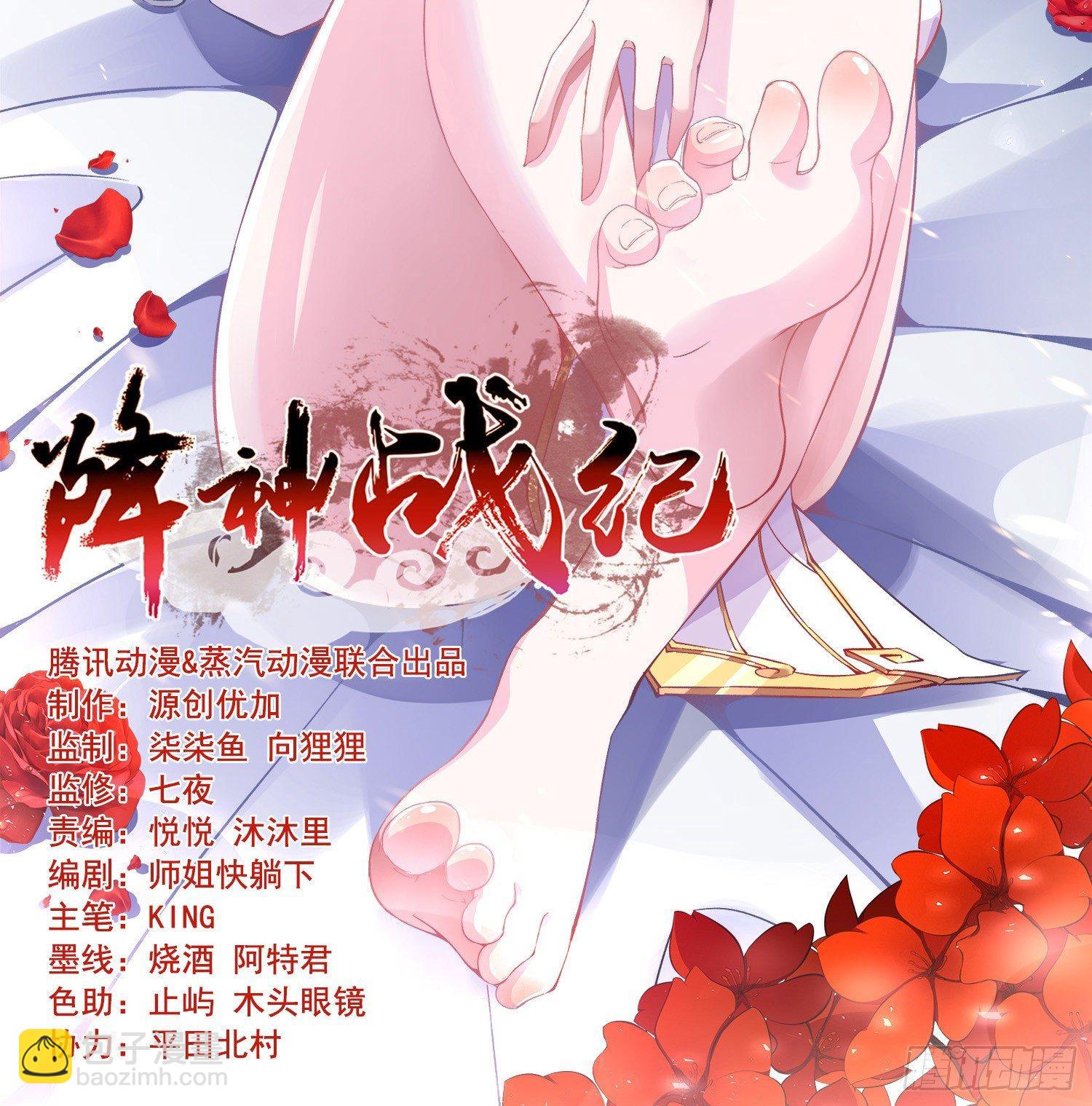 第10话 记住，你的眷神叫&hellip;&hellip;(1/2)-第13话