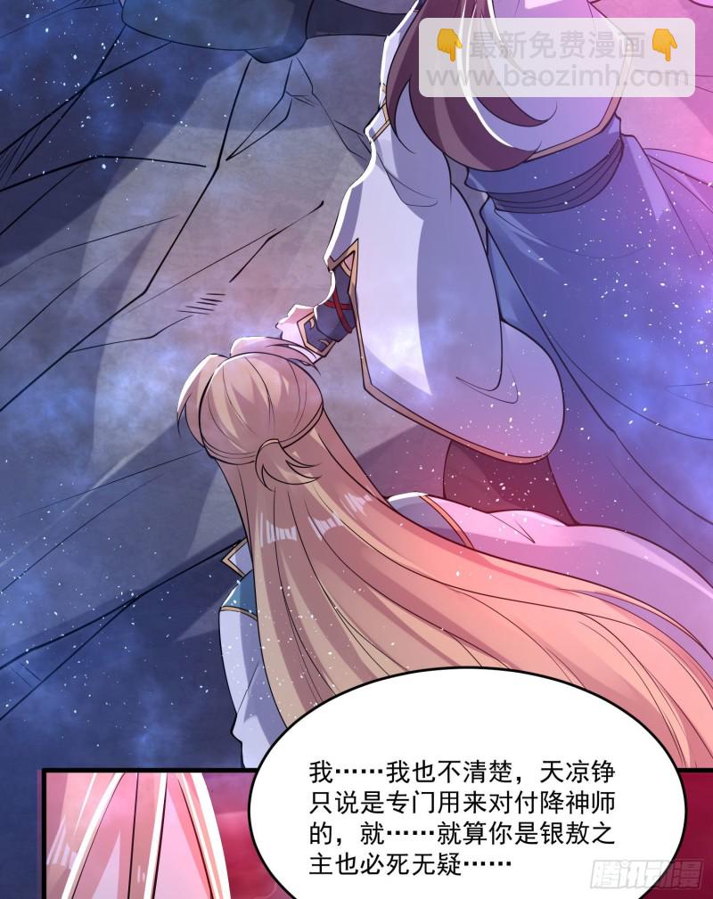 第116话 药丸！你们都药丸！-第119话