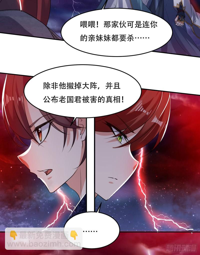 第116话 药丸！你们都药丸！-第119话