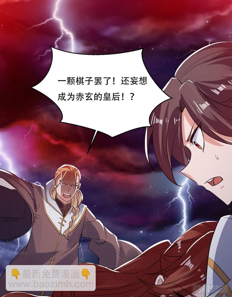 第116话 药丸！你们都药丸！-第119话