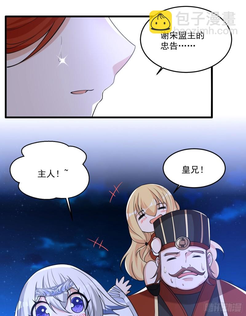 第116话 药丸！你们都药丸！-第119话