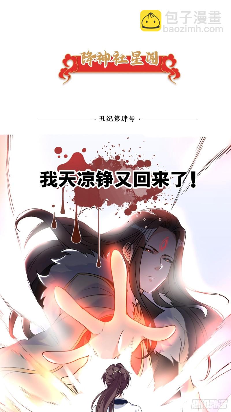 第116话 药丸！你们都药丸！-第119话