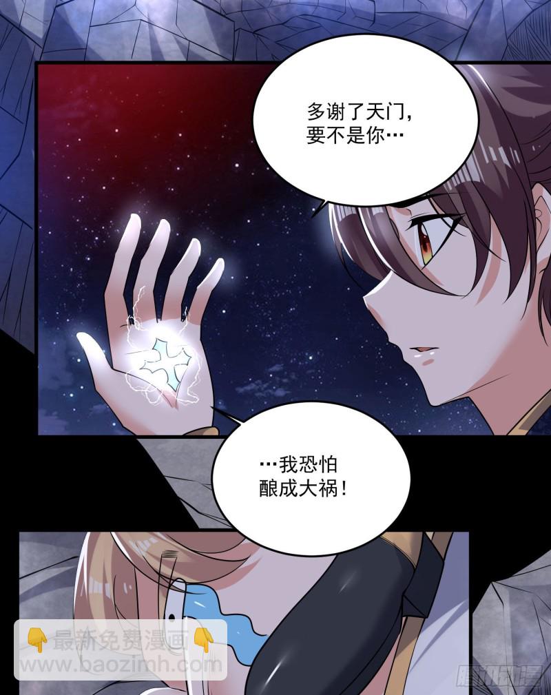 第116话 药丸！你们都药丸！-第119话