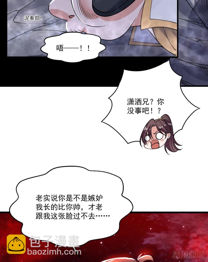 第116话 药丸！你们都药丸！-第119话