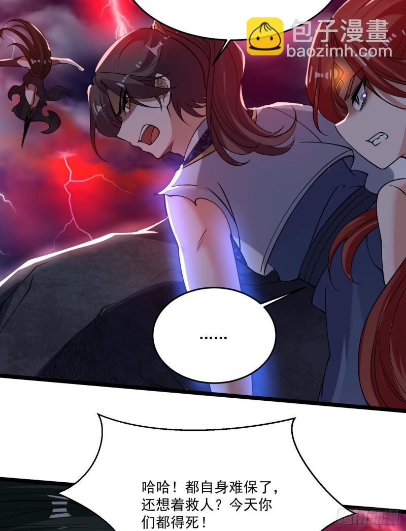 第118话 把你的命给我(1/2)-第121话