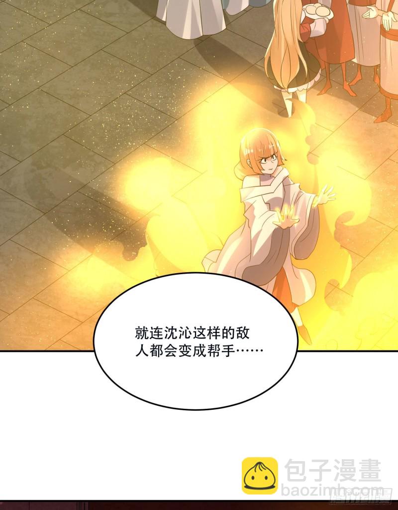 第118话 把你的命给我(1/2)-第121话